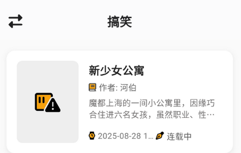 轻漫岛app2025最新免费版