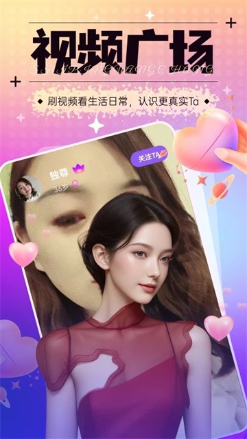 秀色可人app官方版