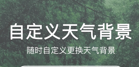 墨默天气app安卓版
