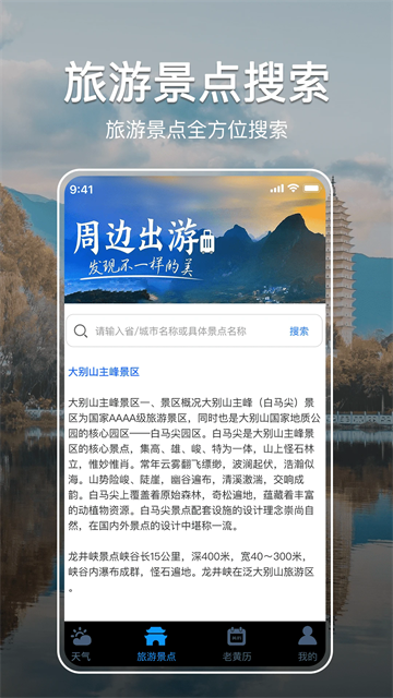 墨默天气app安卓版