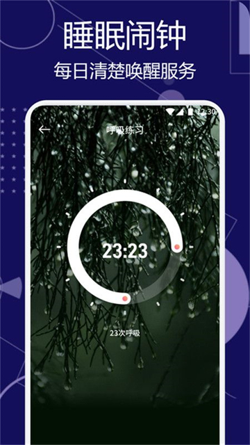甜梦助眠app正式版