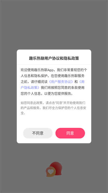 趣乐热聊app2025最新版