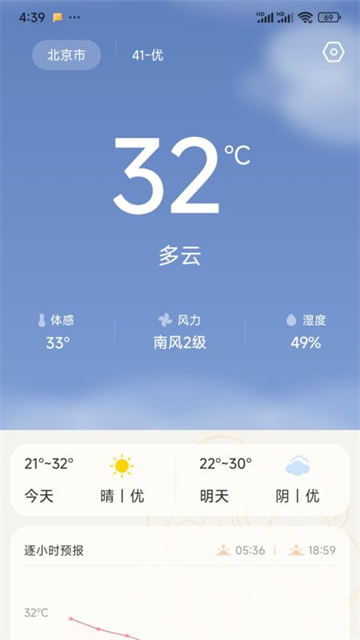 天气爱app官方正版