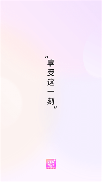 知心相恋app官方版