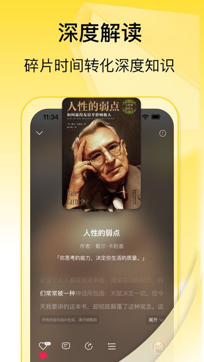 量子书单app正式版