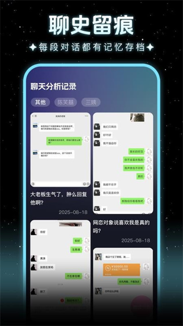 我知你心app最新版