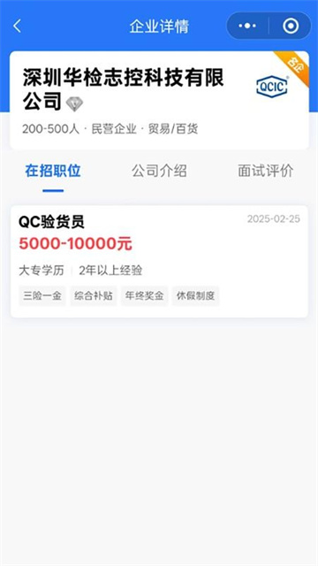 招聘邦官方最新版