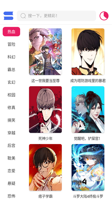 OVO漫画官方最新版
