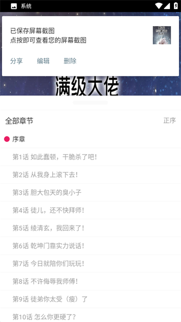 OVO漫画官方最新版