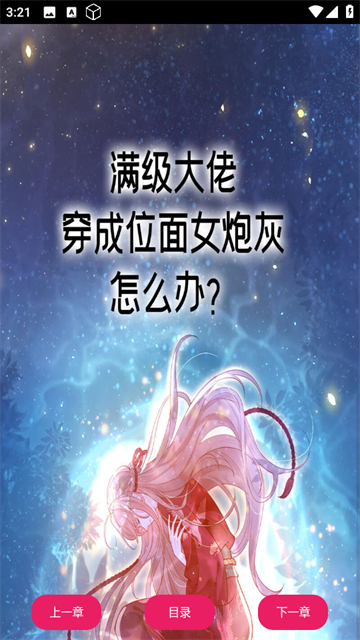 OVO漫画官方最新版