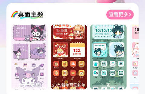 咩咩壁纸app2025最新版