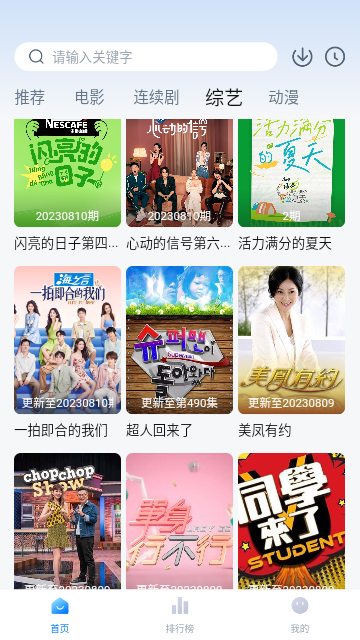 快活影院app最新版本2025