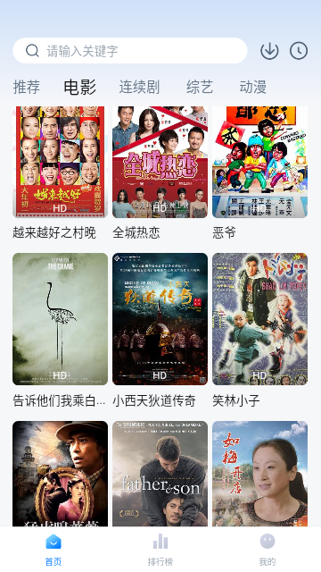 快活影院app最新版本2025