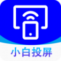 小白电视投屏app安卓版