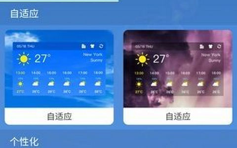 全知百天app安卓版