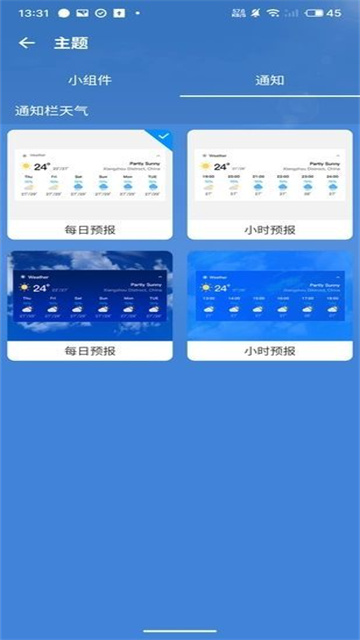 全知百天app安卓版