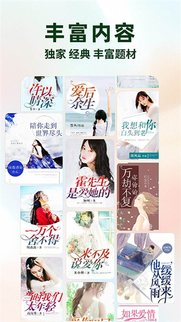 静读免费小说2025最新版