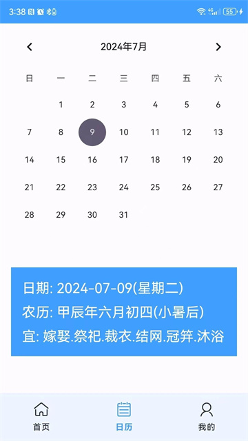 麒龙天气app官方正版