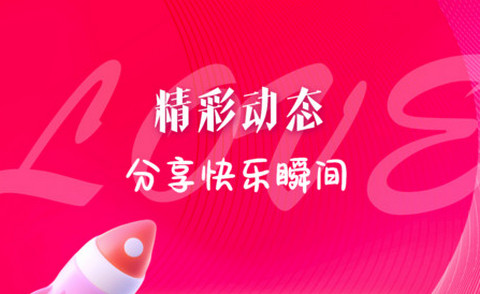 愉快搭app免费版