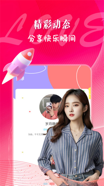 愉快搭app免费版