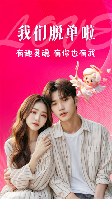 愉快搭app免费版