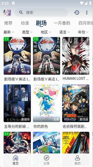 零号动漫官方正版