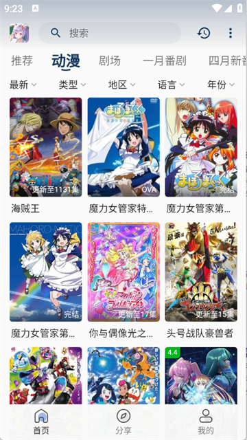 零号动漫官方正版