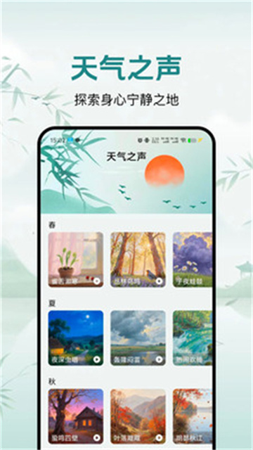 灵通天气官方手机版