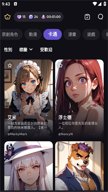 TiKie(AI聊天)官方版