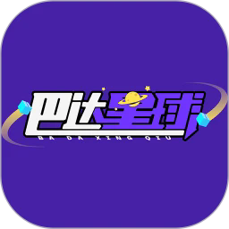 巴达星球app正版