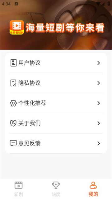 喜悦免费短剧2025最新版
