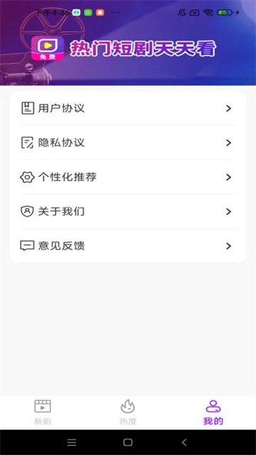 红紫免费短剧官方版