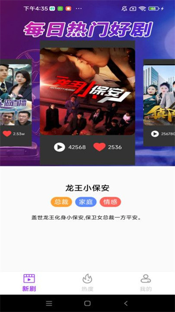 红紫免费短剧官方版