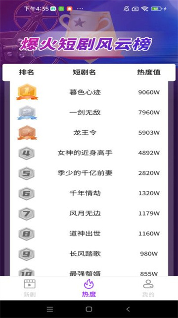 红紫免费短剧官方版