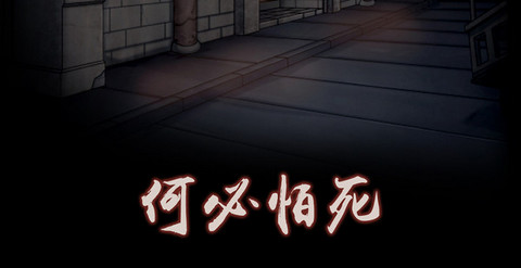 宅怨官方版