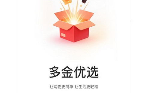 多金优选手机版