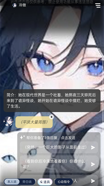 喵喵互动小说app最新版