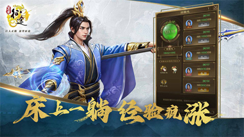 王者征途手游官网