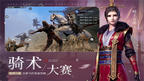 画江湖之不良人3正版