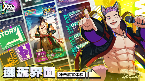 XL猛汉町手机版