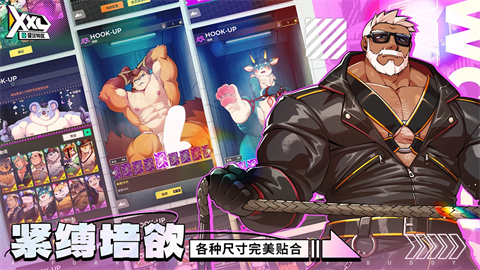 XL猛汉町手机版