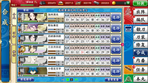 刀剑乱舞日服最新版