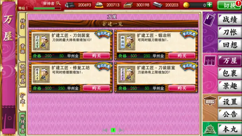 刀剑乱舞日服最新版