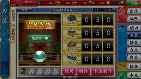 刀剑乱舞日服最新版
