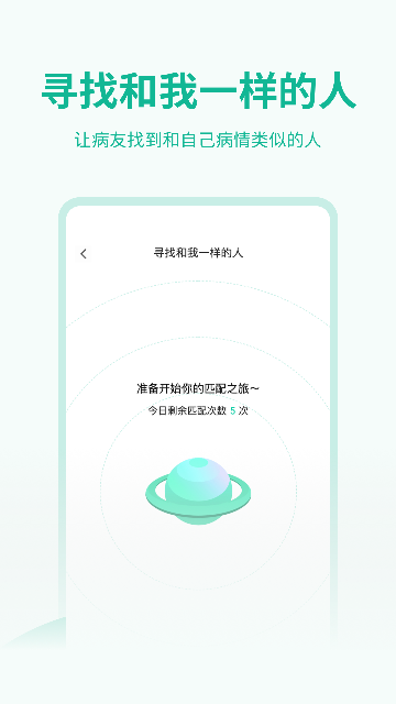 医陪伴2025官方版
