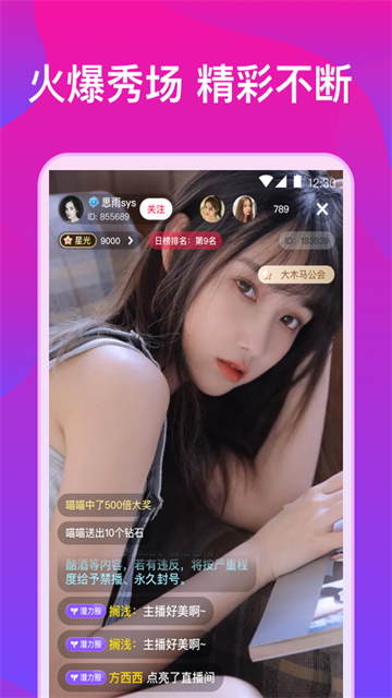 蜜桃直播app免费版