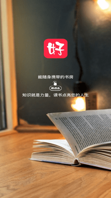 好书吧安卓版免费