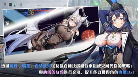 星陨计划官方版