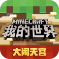 我的世界求生之路2免费版下载