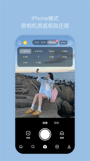 B612拍照app最新版